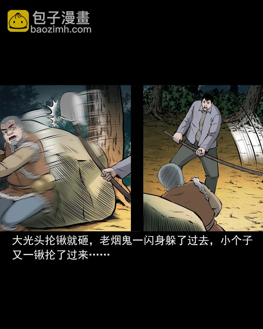 530 老烟鬼102(1/2)-第532话