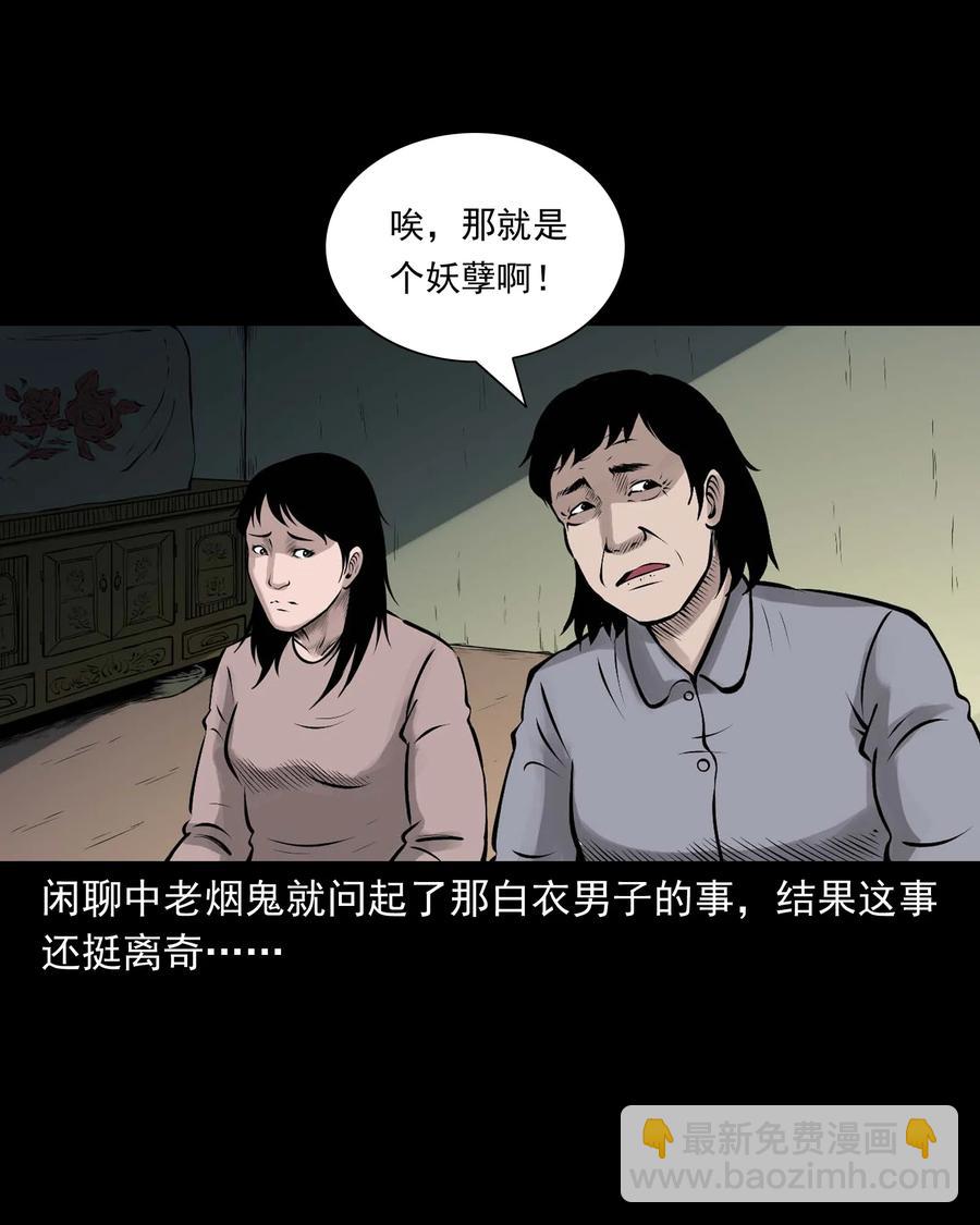 532 老烟鬼103(1/2)-第534话