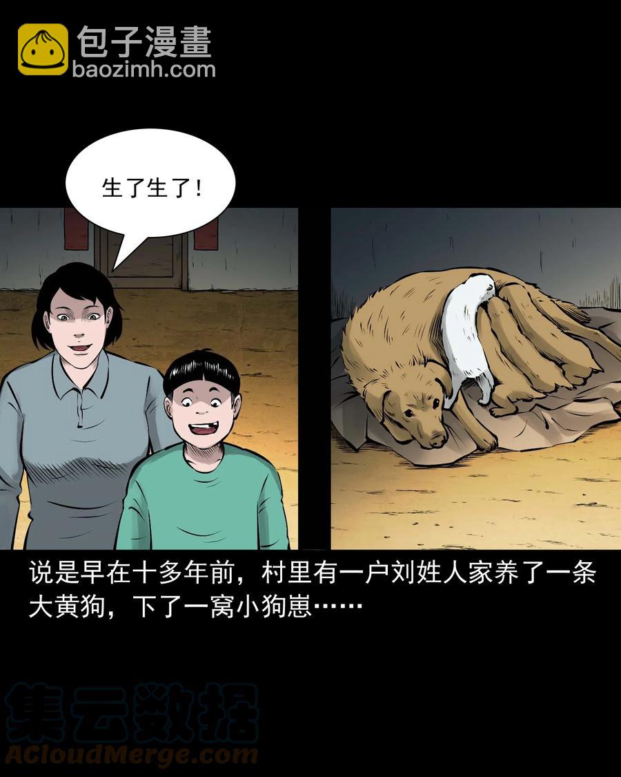 532 老烟鬼103(1/2)-第534话