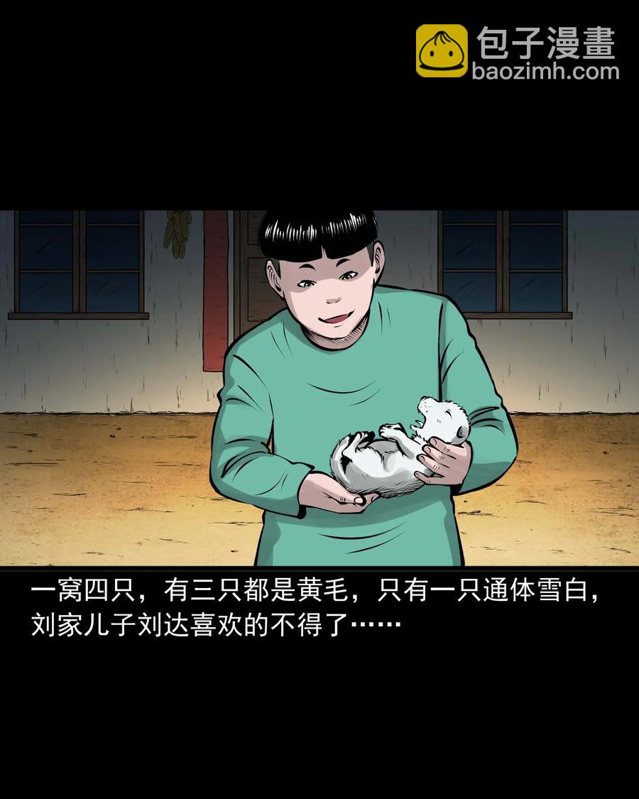 532 老烟鬼103(1/2)-第534话