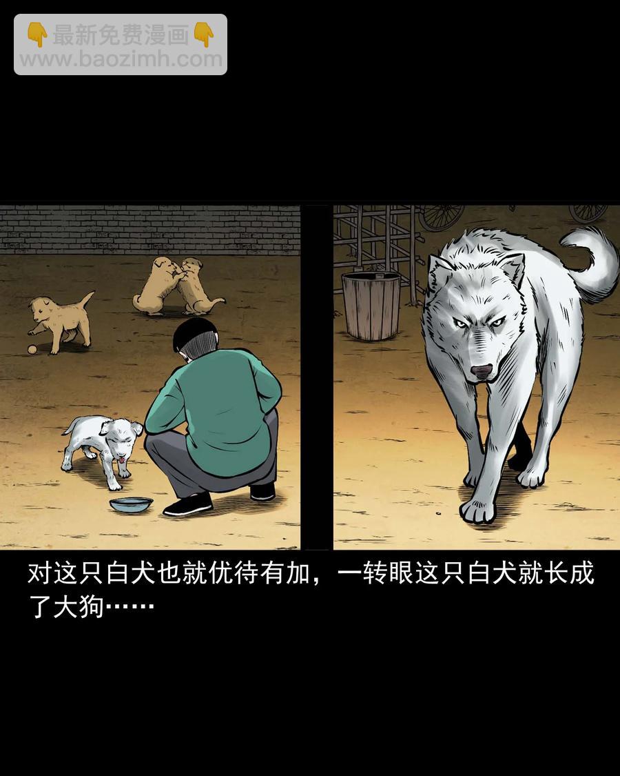 532 老烟鬼103(1/2)-第534话