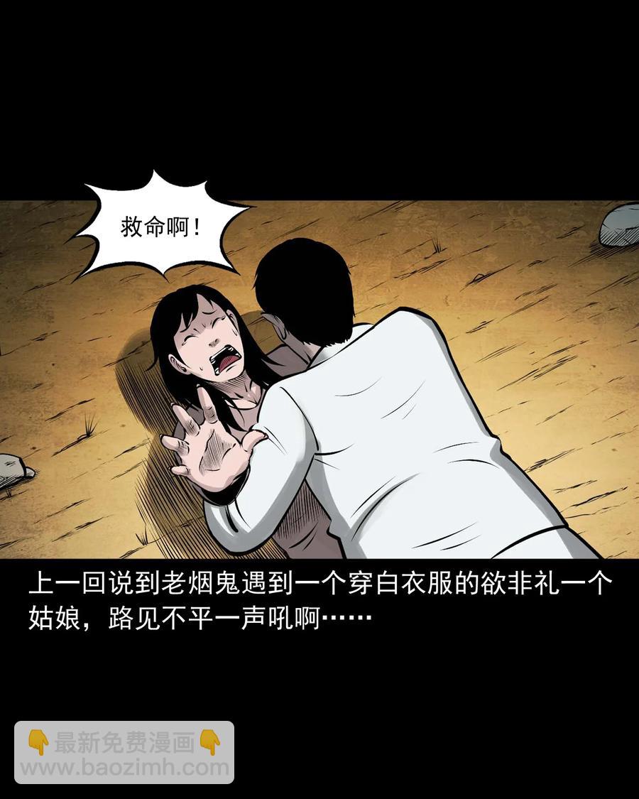 532 老烟鬼103(1/2)-第534话