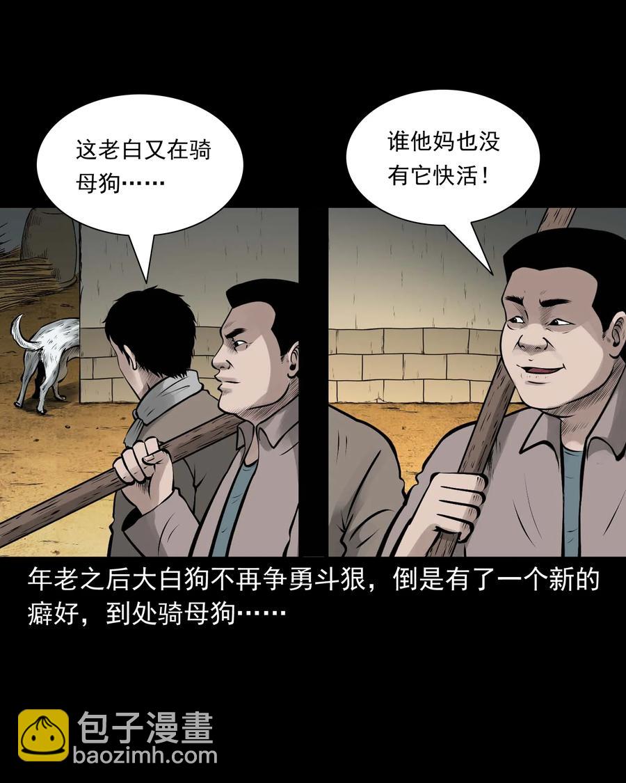 532 老烟鬼103(1/2)-第534话