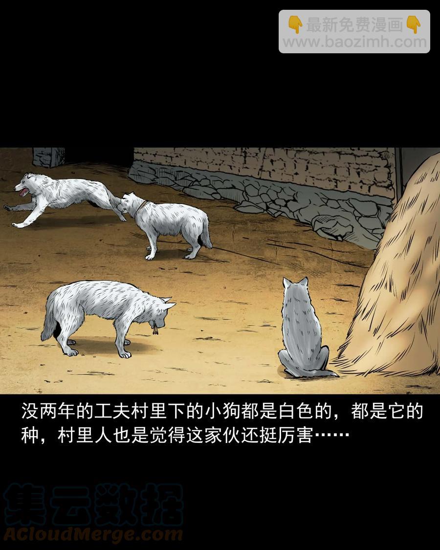 532 老烟鬼103(1/2)-第534话