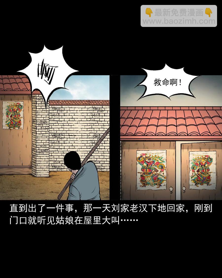 532 老烟鬼103(1/2)-第534话