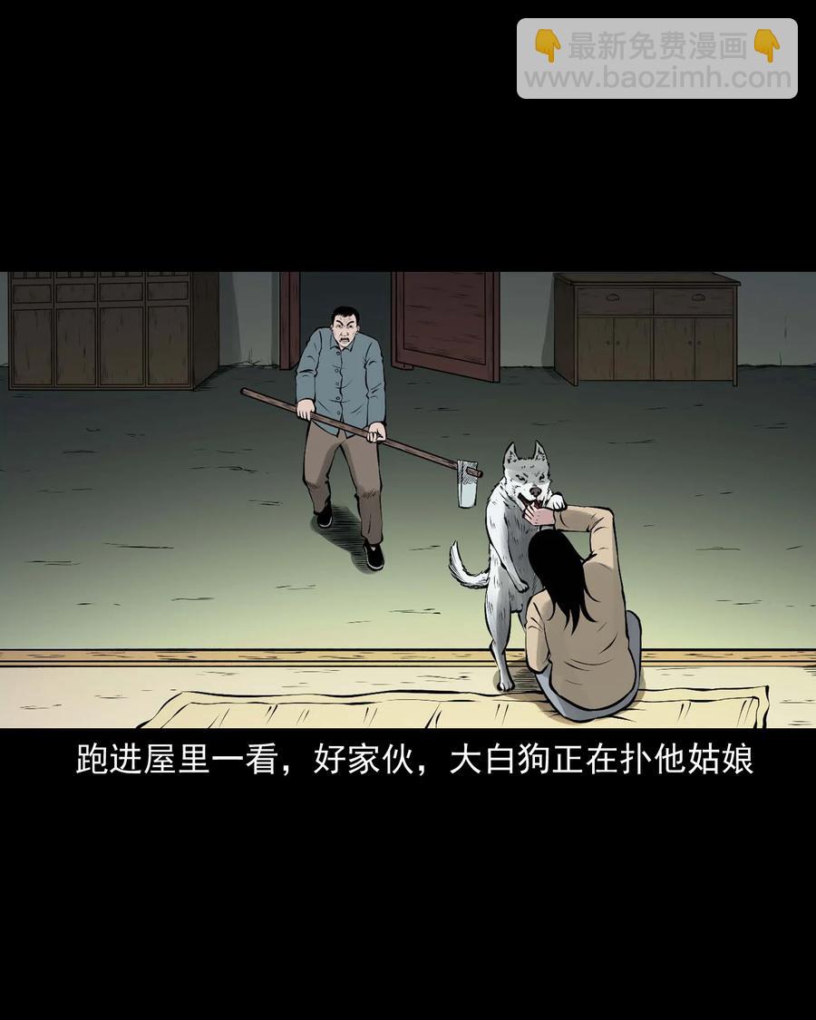 532 老烟鬼103(1/2)-第534话
