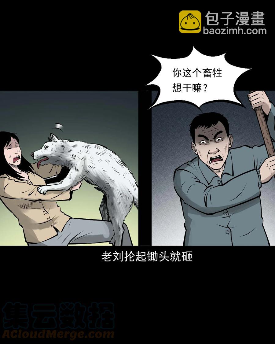 532 老烟鬼103(1/2)-第534话