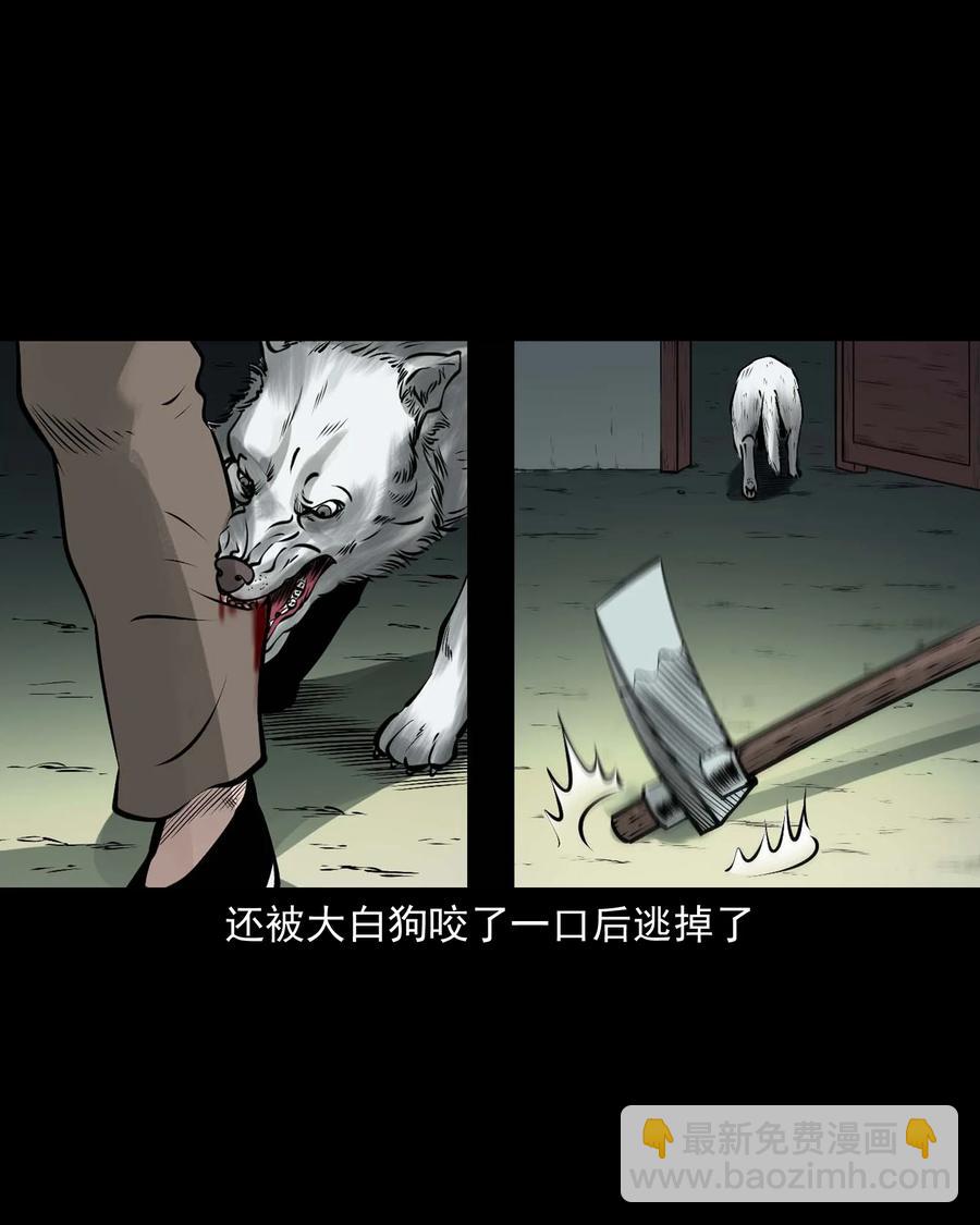 532 老烟鬼103(1/2)-第534话