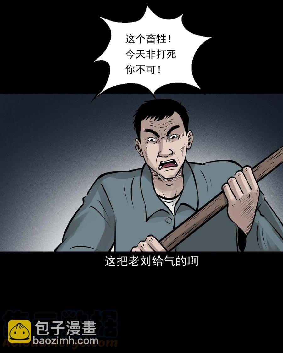 532 老烟鬼103(1/2)-第534话