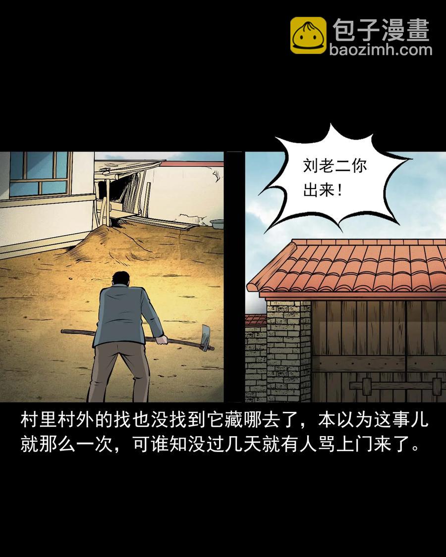 532 老烟鬼103(1/2)-第534话