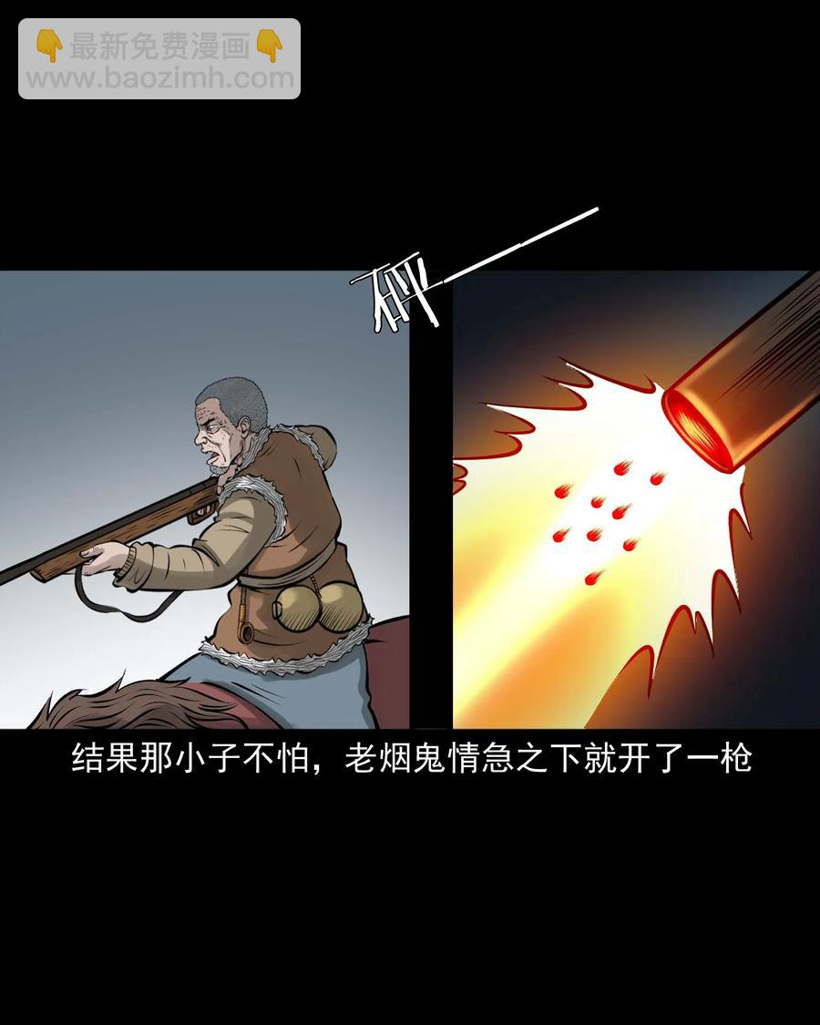 532 老烟鬼103(1/2)-第534话