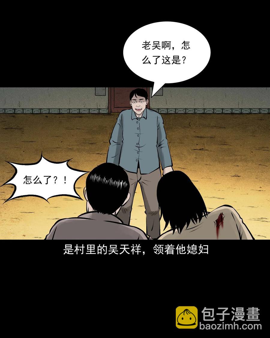 532 老烟鬼103(1/2)-第534话
