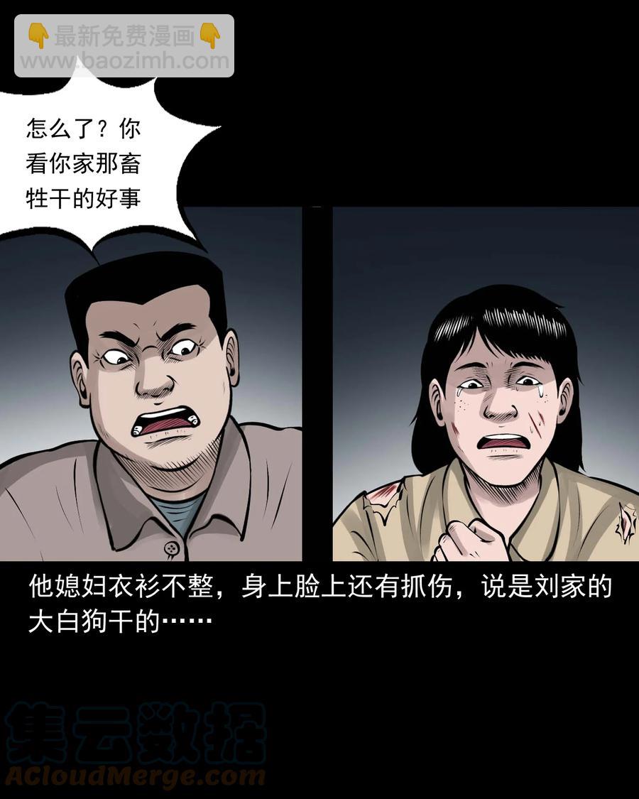532 老烟鬼103(1/2)-第534话
