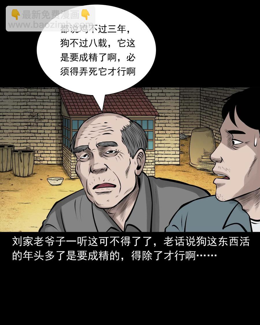 532 老烟鬼103(1/2)-第534话