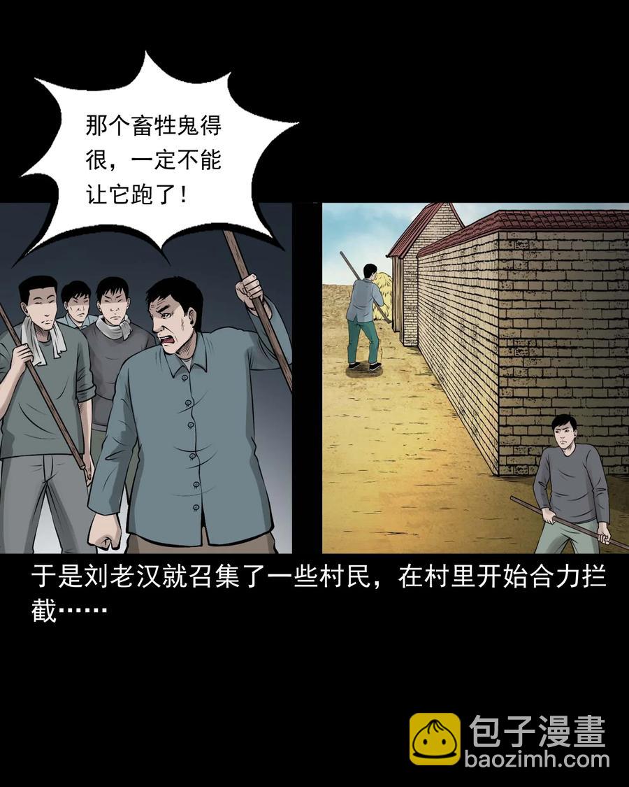 532 老烟鬼103(1/2)-第534话