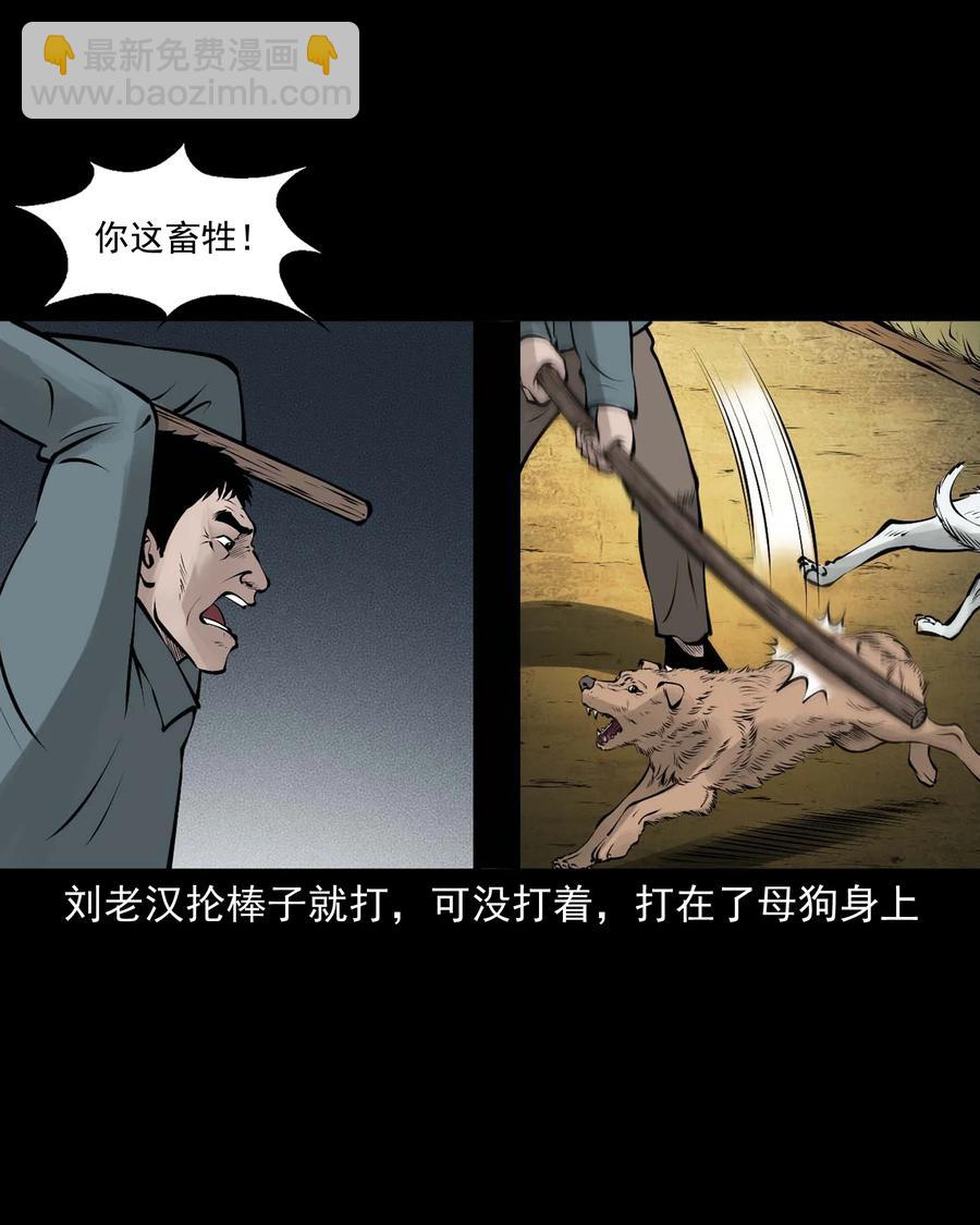 532 老烟鬼103(1/2)-第534话