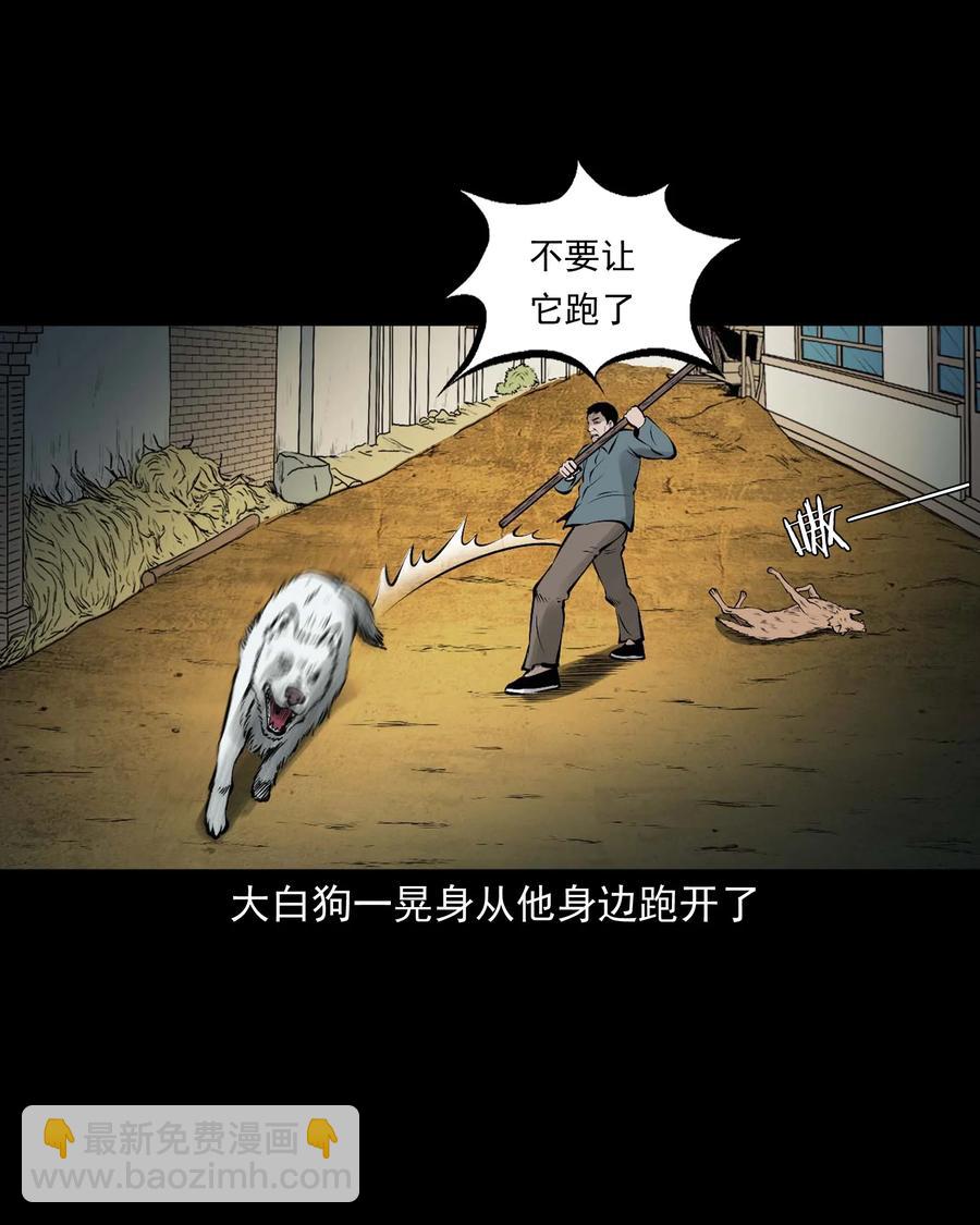 532 老烟鬼103(1/2)-第534话