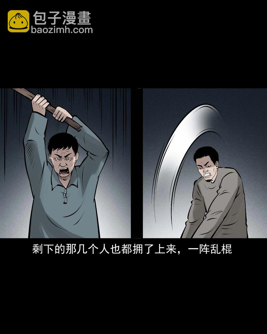 532 老烟鬼103(1/2)-第534话
