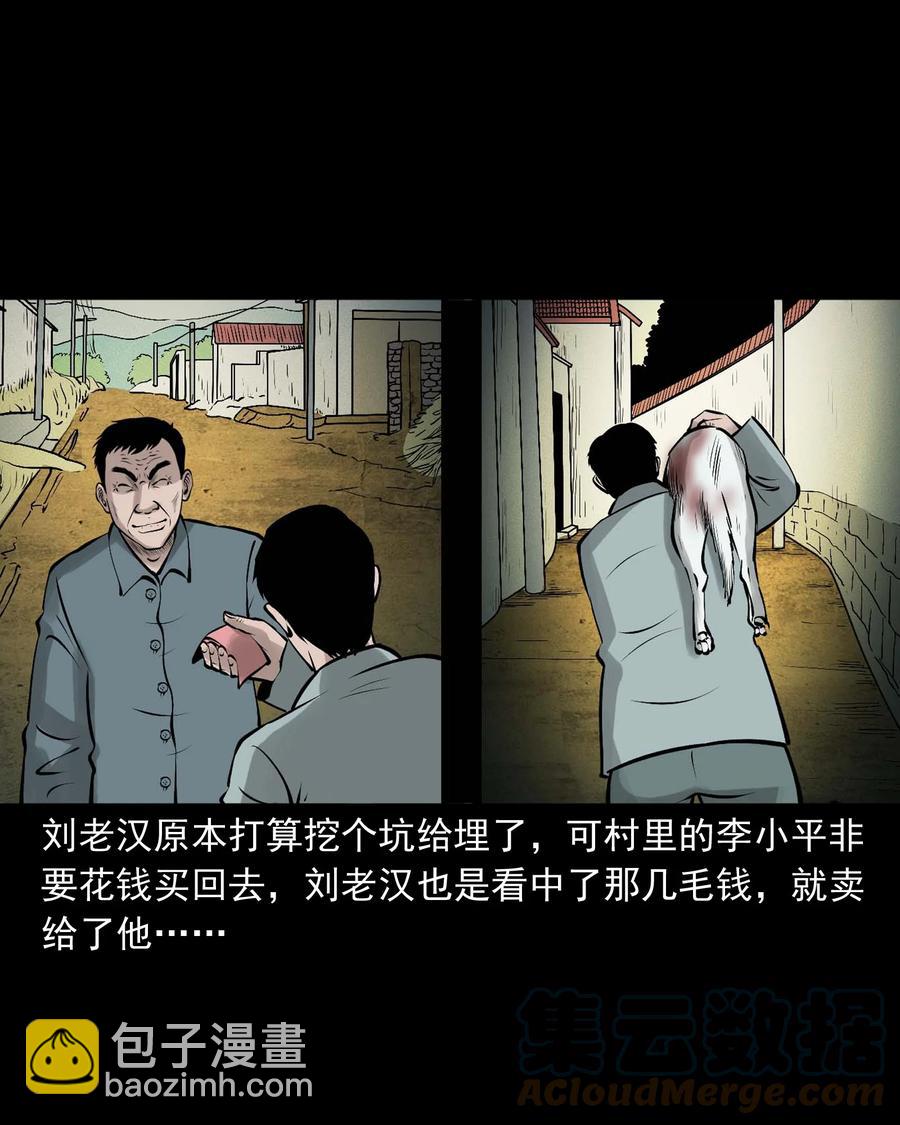 532 老烟鬼103(1/2)-第534话
