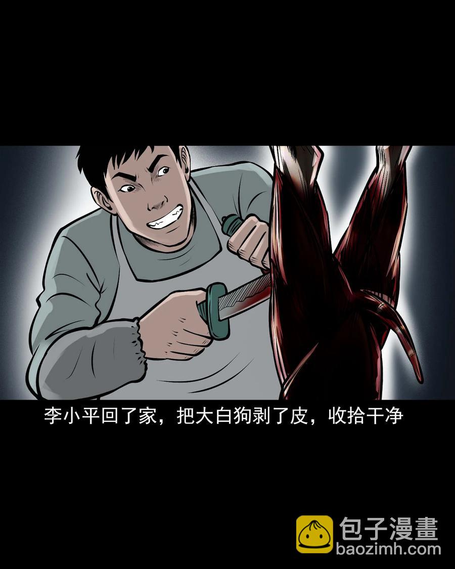 532 老烟鬼103(1/2)-第534话