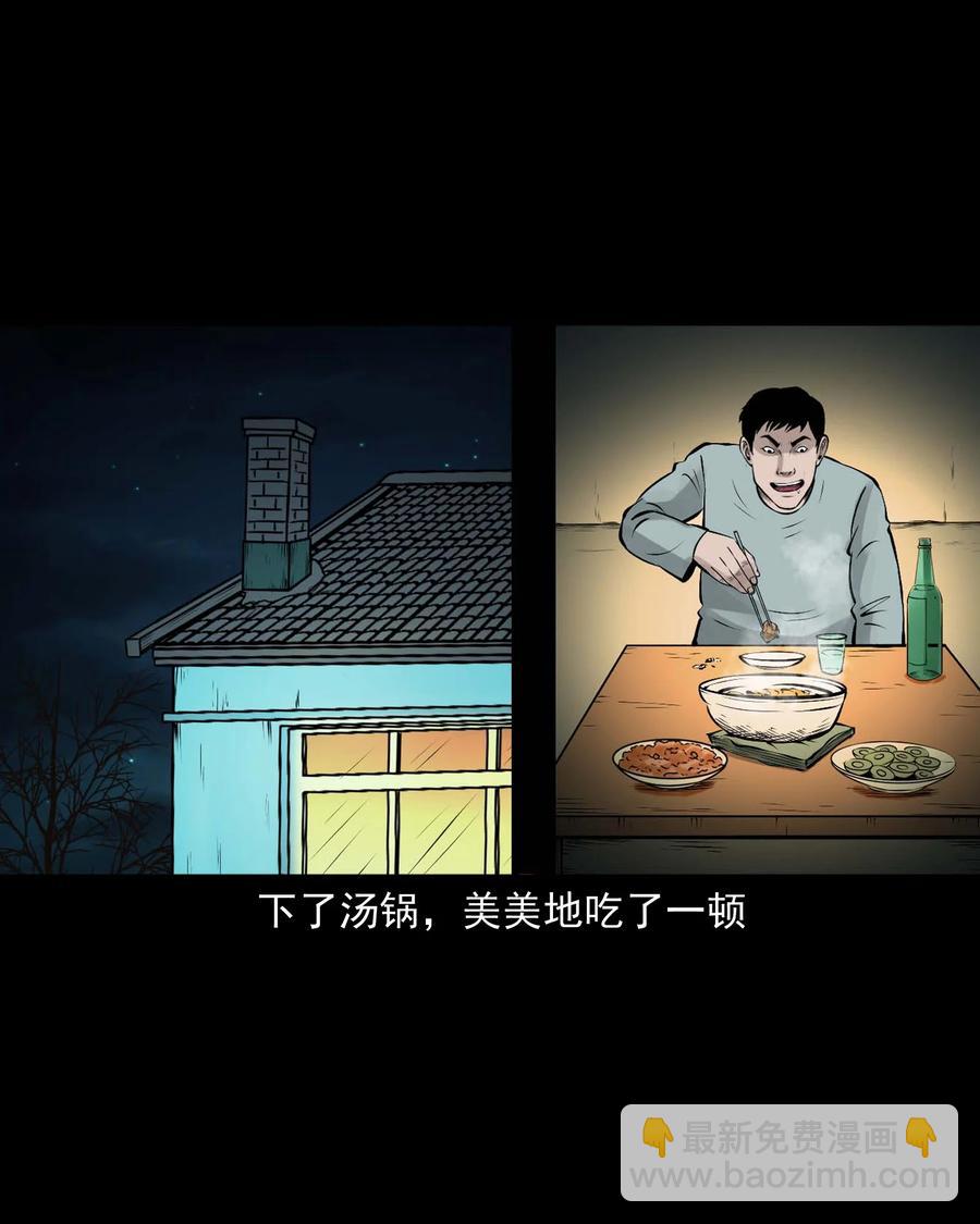 532 老烟鬼103(1/2)-第534话