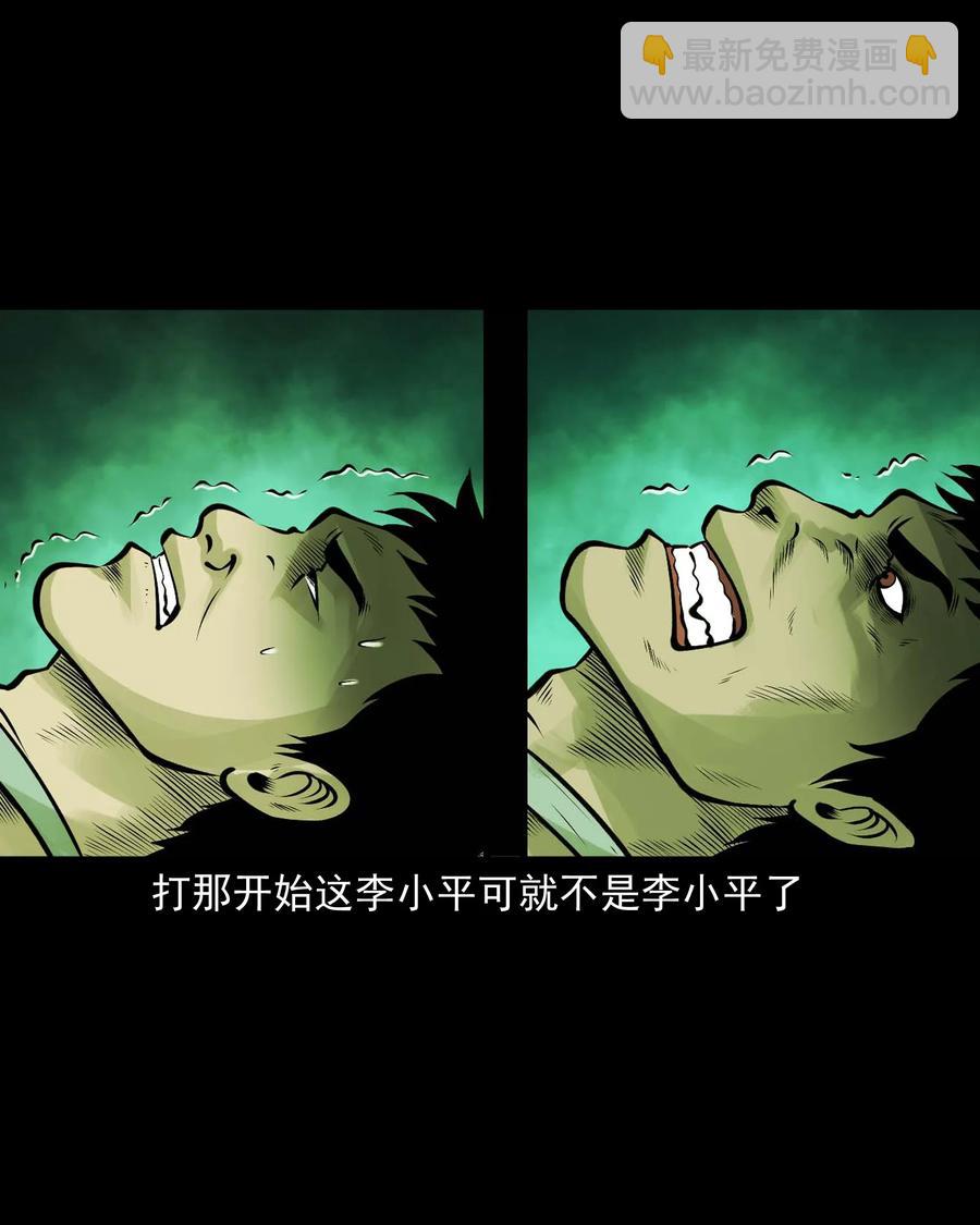 532 老烟鬼103(1/2)-第534话