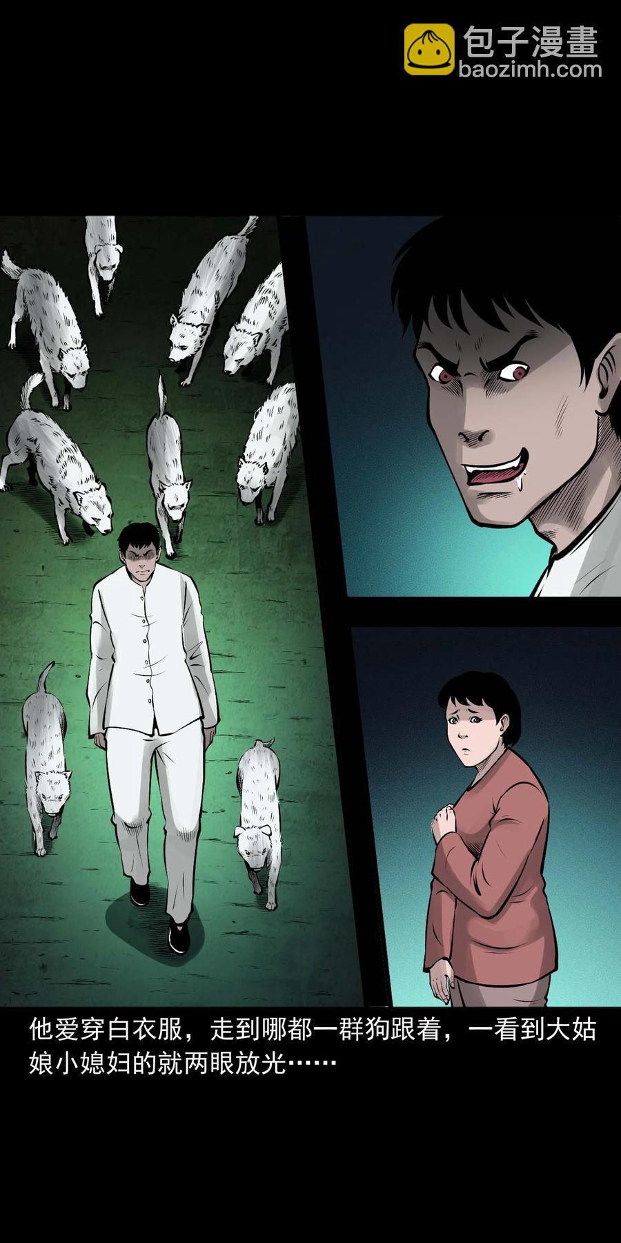 532 老烟鬼103(1/2)-第534话