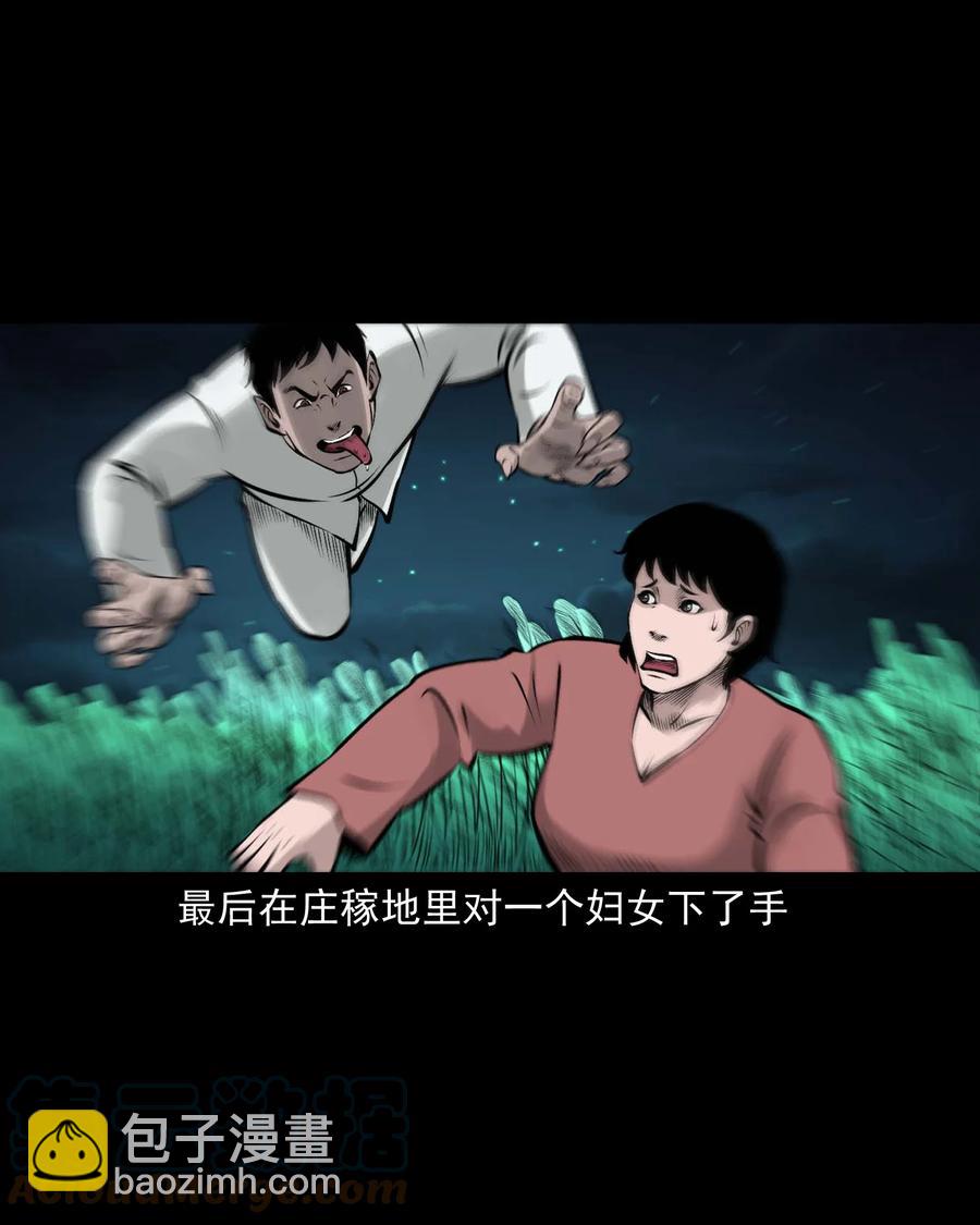 532 老烟鬼103(1/2)-第534话