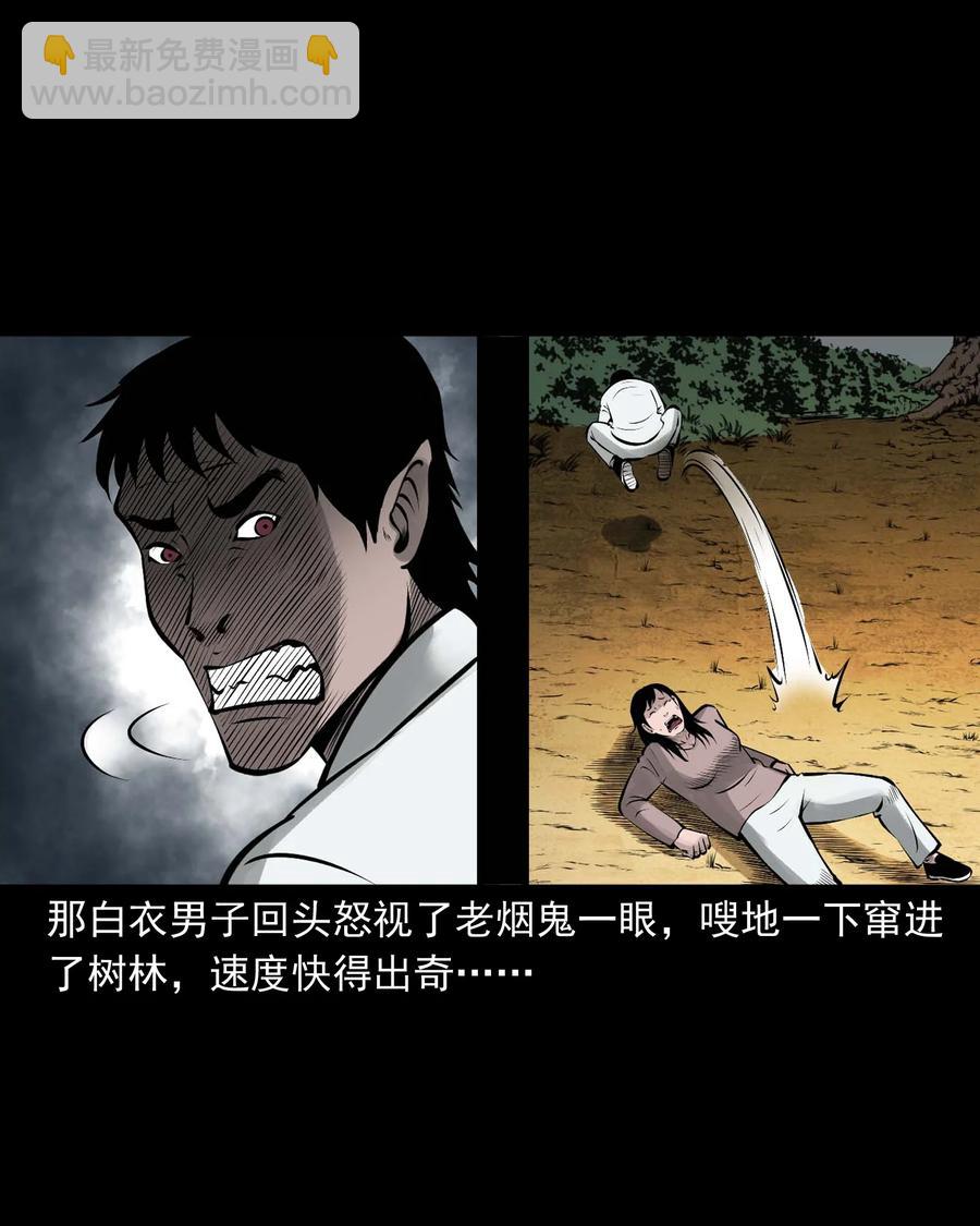 532 老烟鬼103(1/2)-第534话