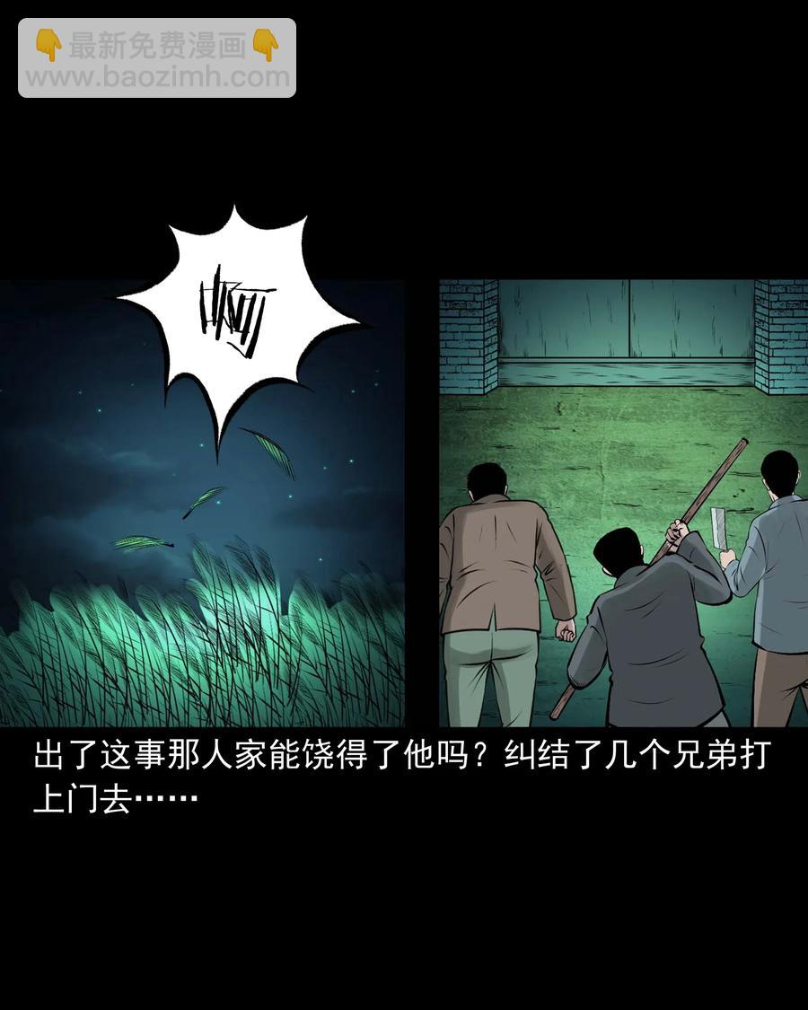 532 老烟鬼103(1/2)-第534话