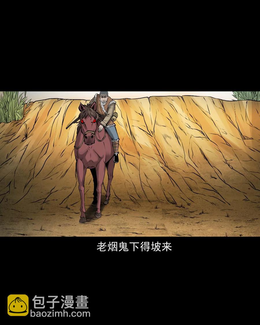 532 老烟鬼103(1/2)-第534话