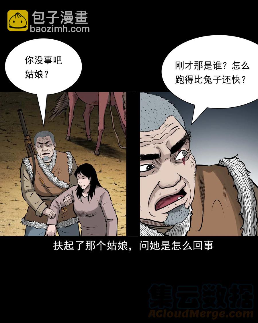 532 老烟鬼103(1/2)-第534话