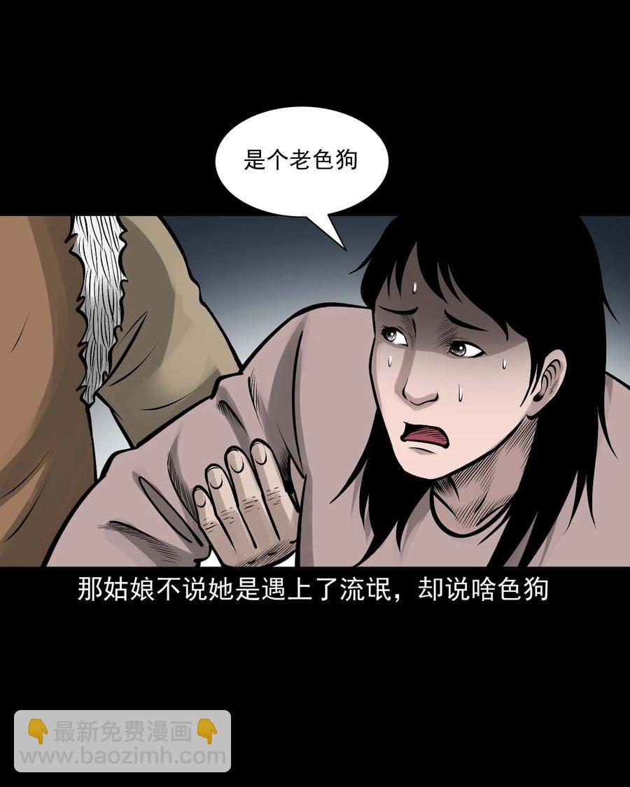 532 老烟鬼103(1/2)-第534话