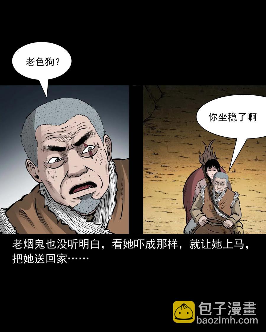 532 老烟鬼103(1/2)-第534话