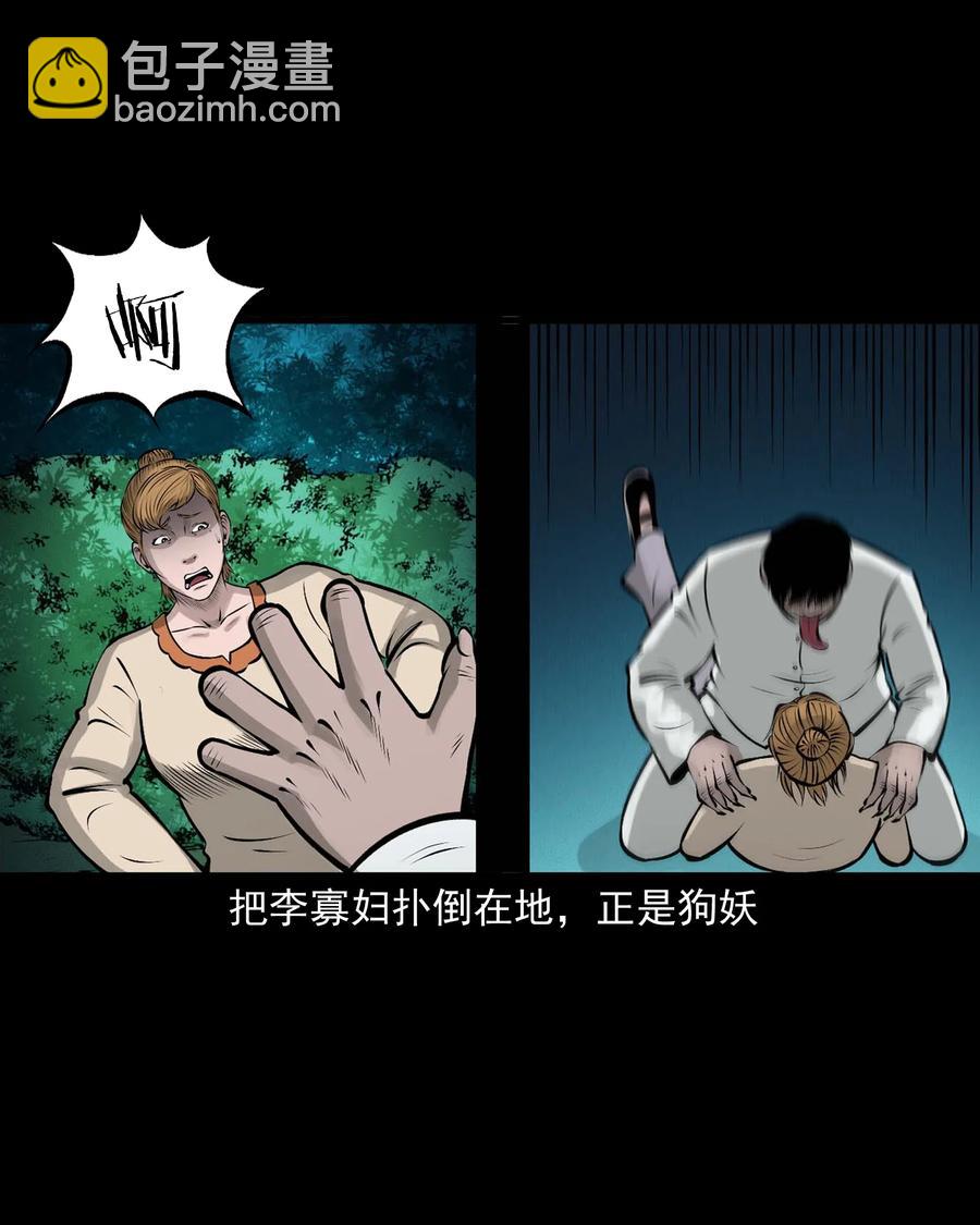 534 老烟鬼104(1/2)-第536话