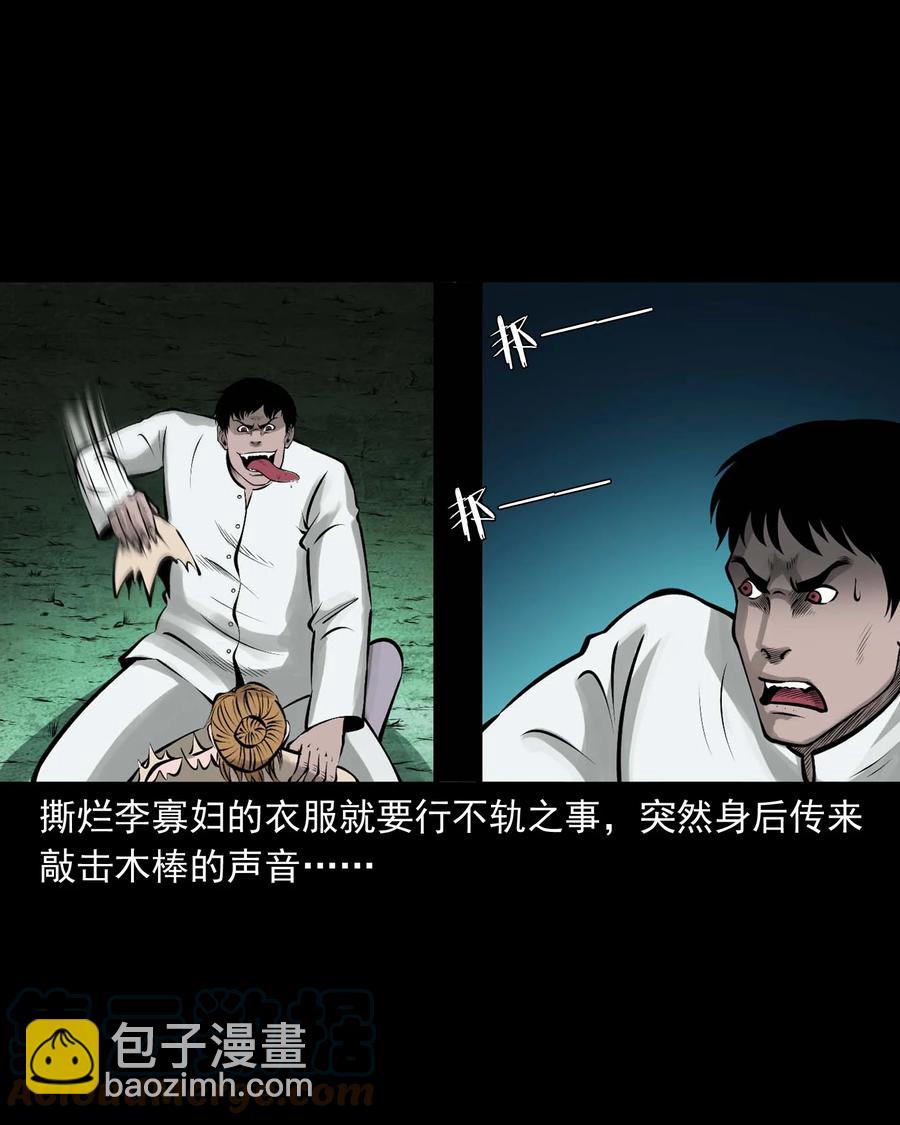 534 老烟鬼104(1/2)-第536话