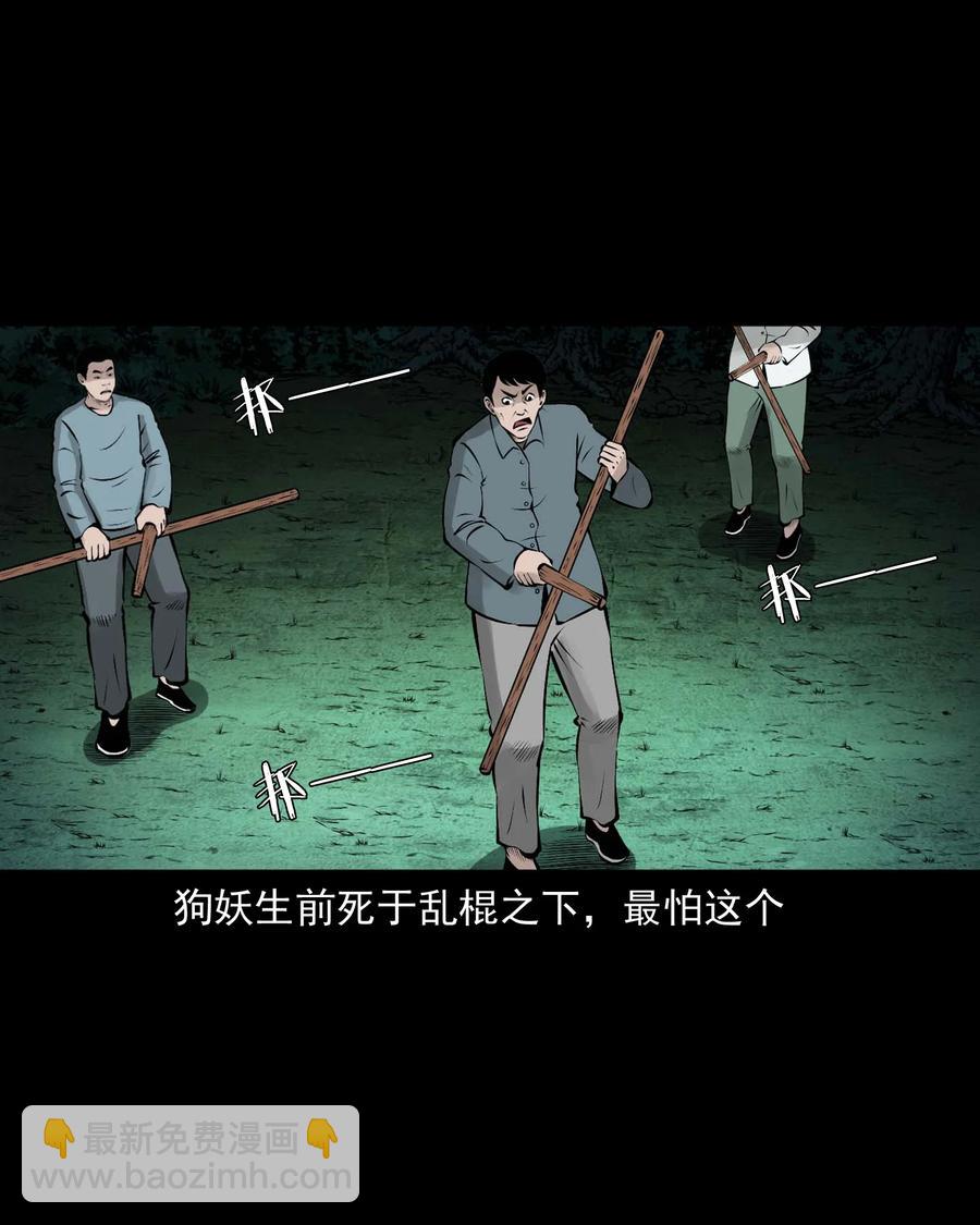 534 老烟鬼104(1/2)-第536话