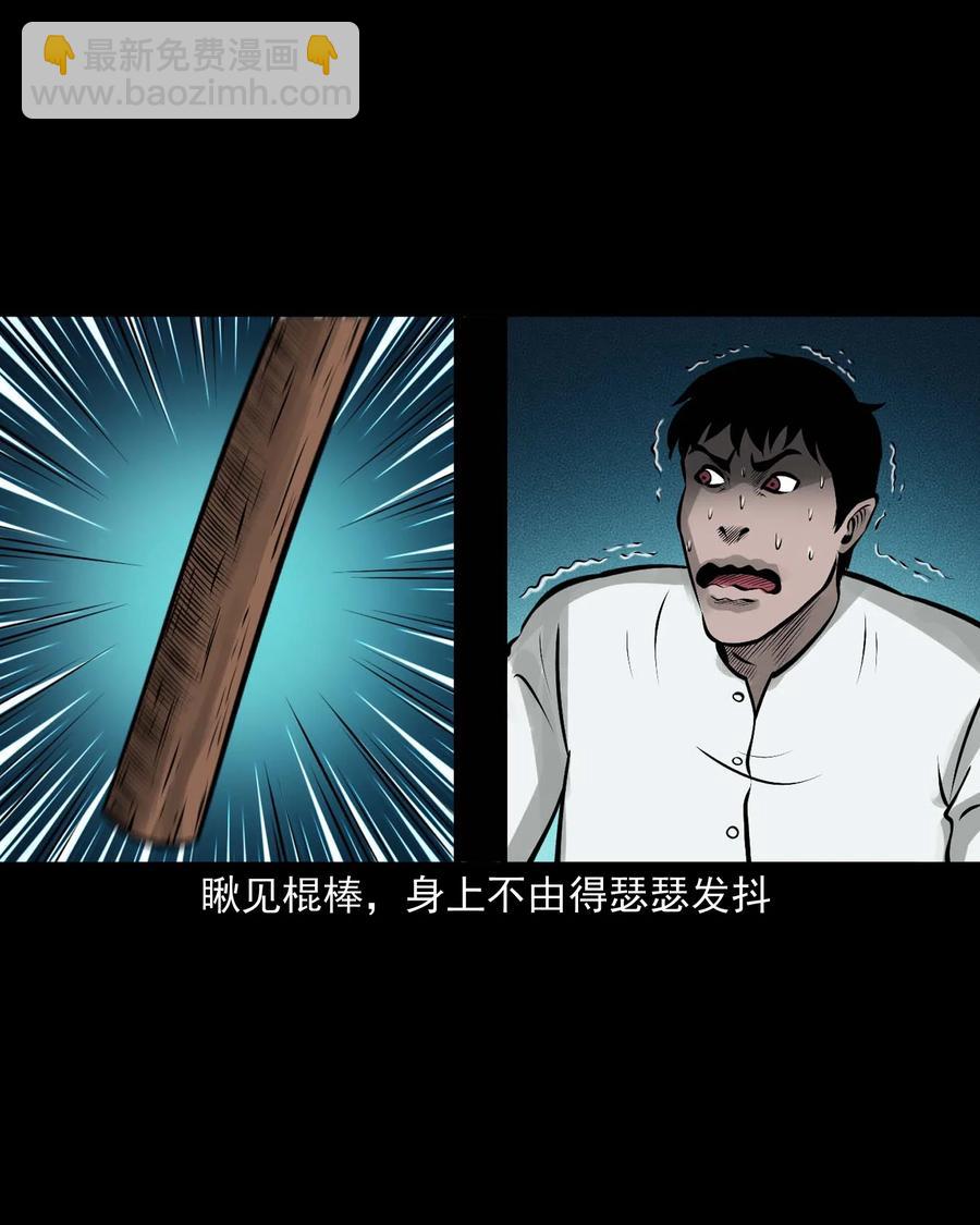 534 老烟鬼104(1/2)-第536话