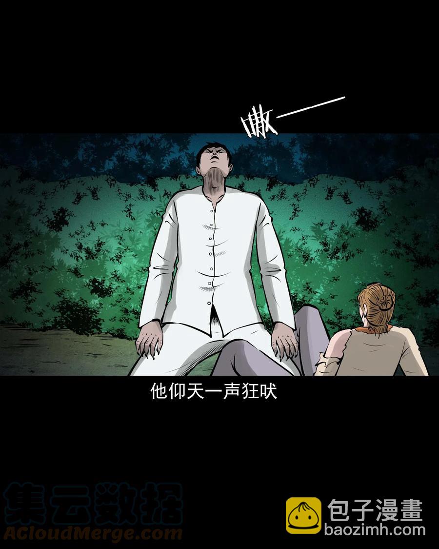534 老烟鬼104(1/2)-第536话