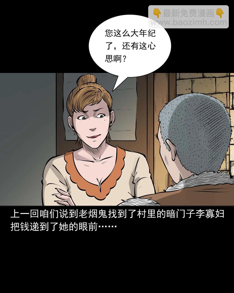 534 老烟鬼104(1/2)-第536话