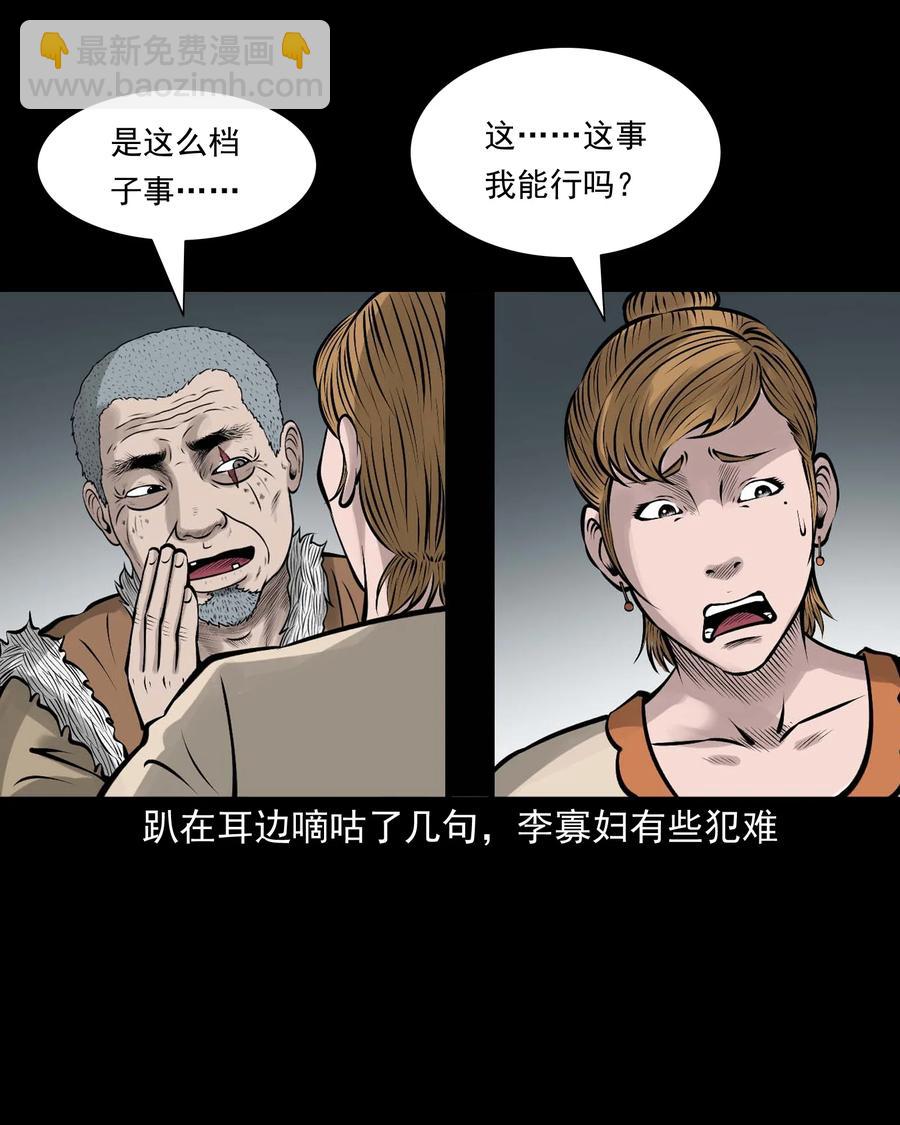534 老烟鬼104(1/2)-第536话