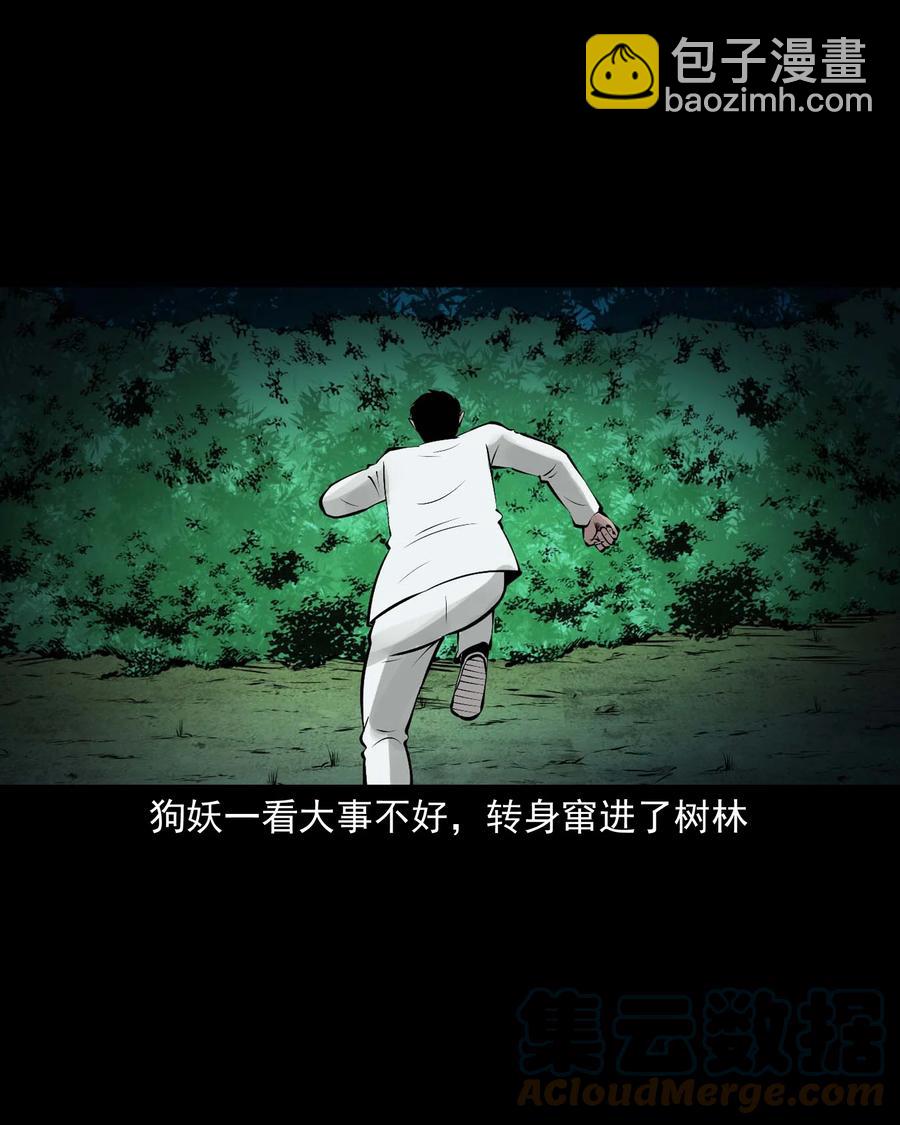 534 老烟鬼104(1/2)-第536话