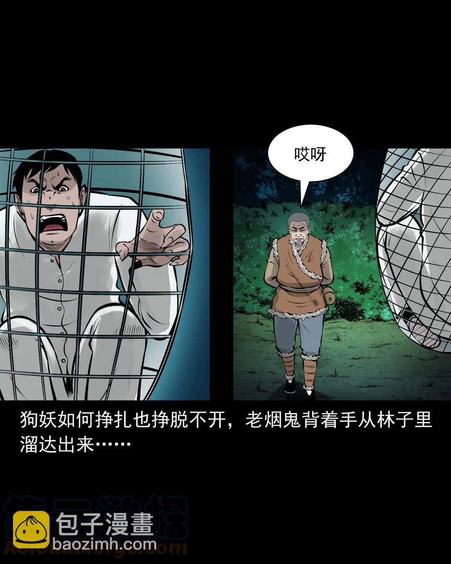 534 老烟鬼104(1/2)-第536话
