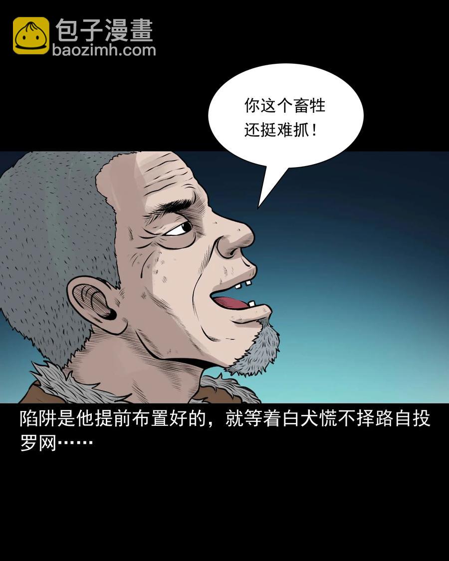 534 老烟鬼104(1/2)-第536话