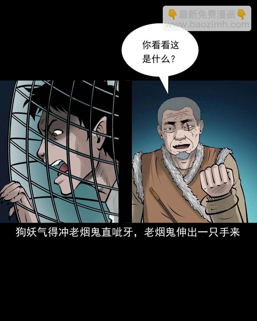 534 老烟鬼104(1/2)-第536话