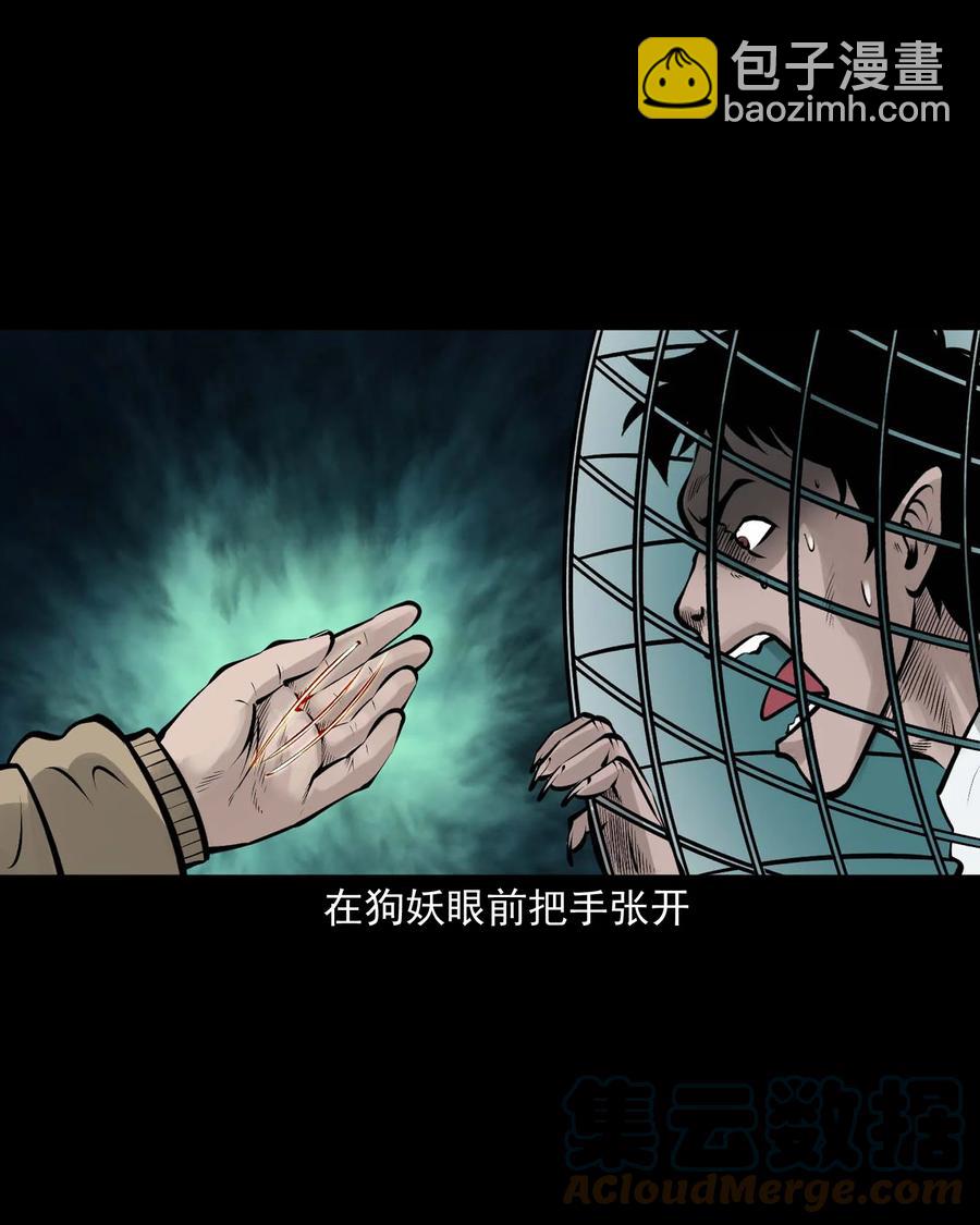 534 老烟鬼104(1/2)-第536话