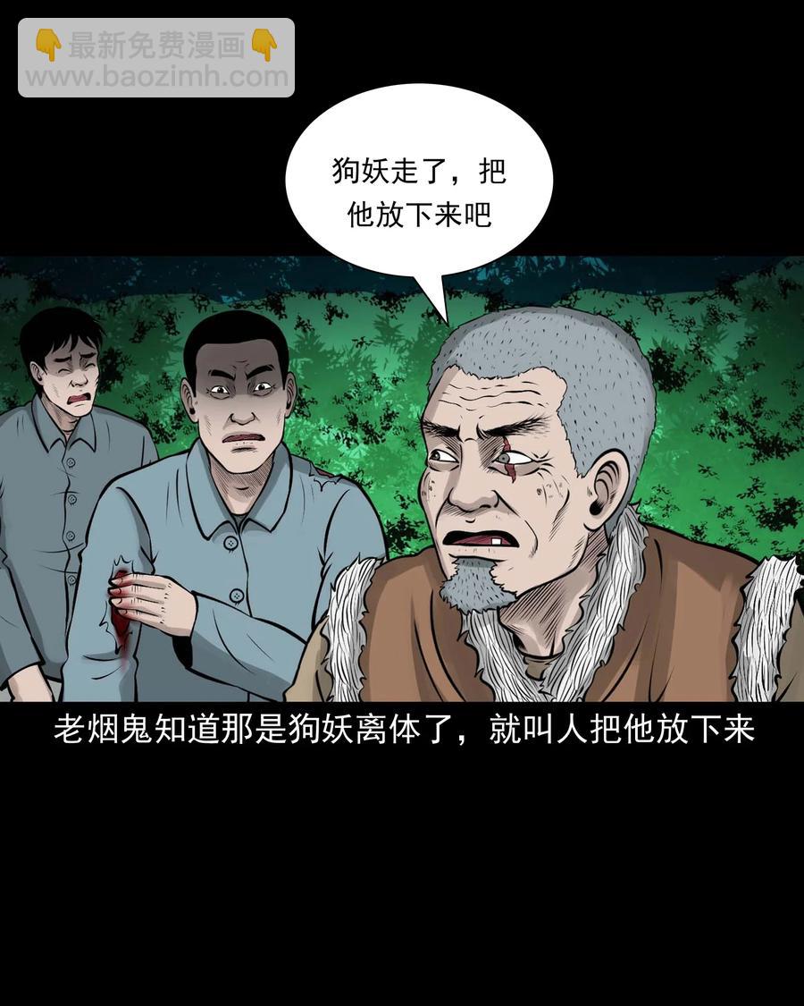 534 老烟鬼104(1/2)-第536话