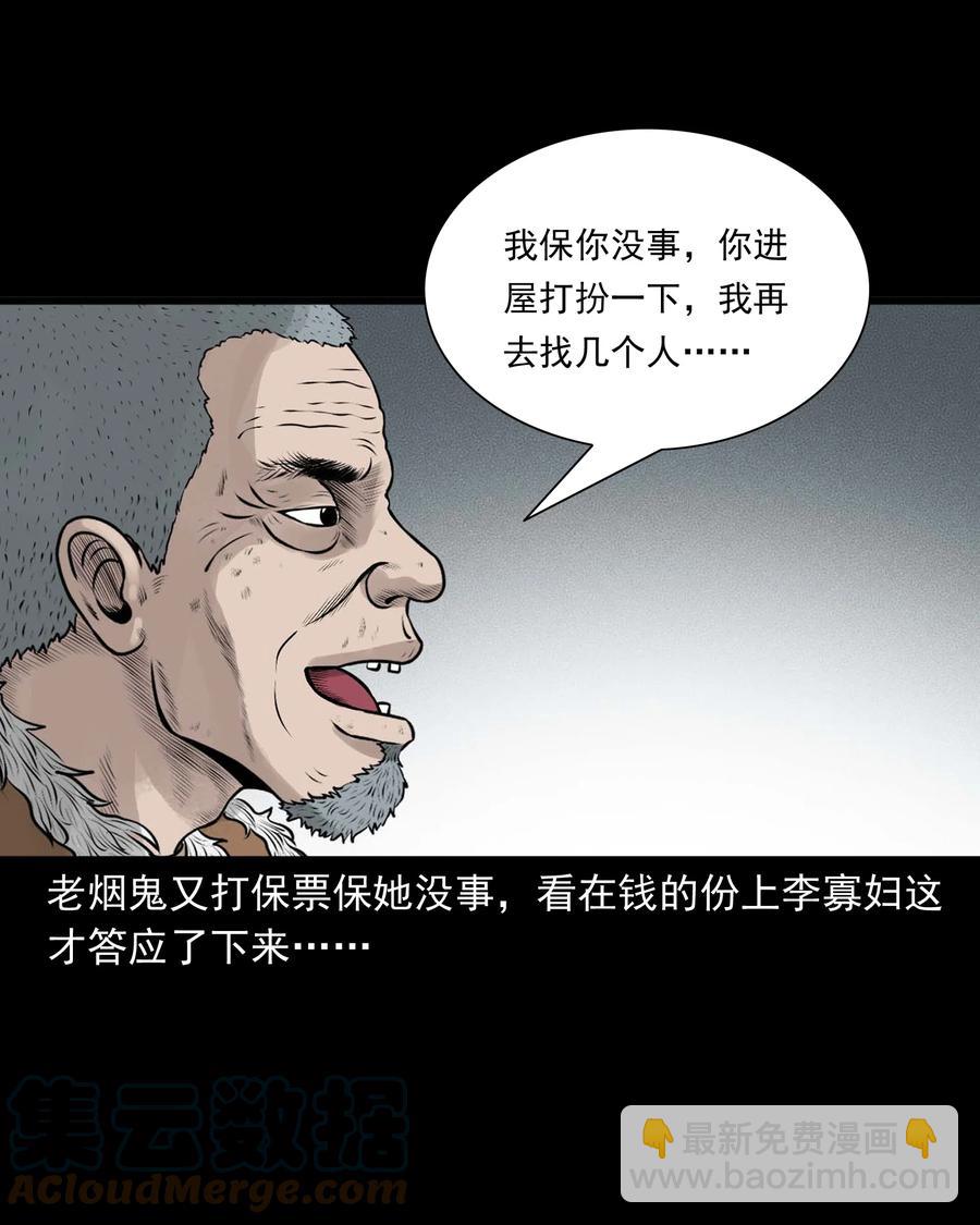 534 老烟鬼104(1/2)-第536话