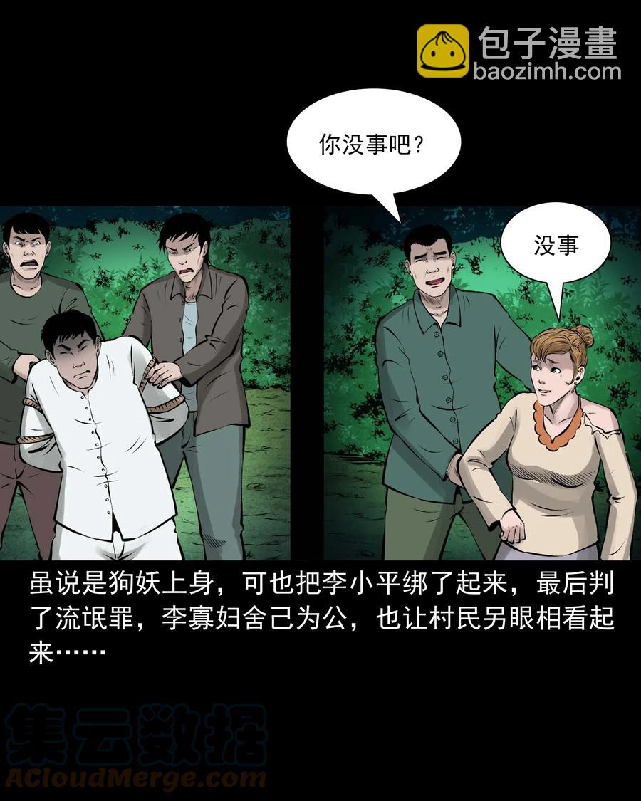 534 老烟鬼104(1/2)-第536话