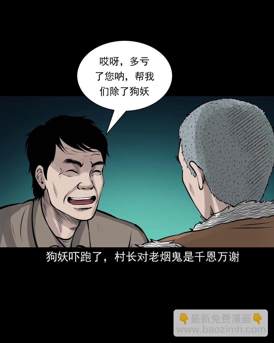 534 老烟鬼104(1/2)-第536话